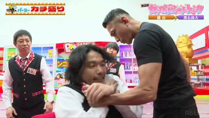 盛山晋太郎と黒石高大