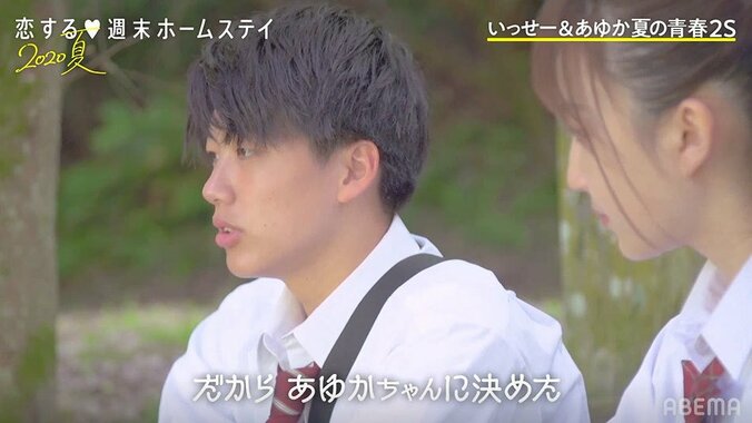 必死のアピールには理由が…いっせーが抱えていた“切なすぎる秘密”が明らかに 『恋ステ』#4 2枚目