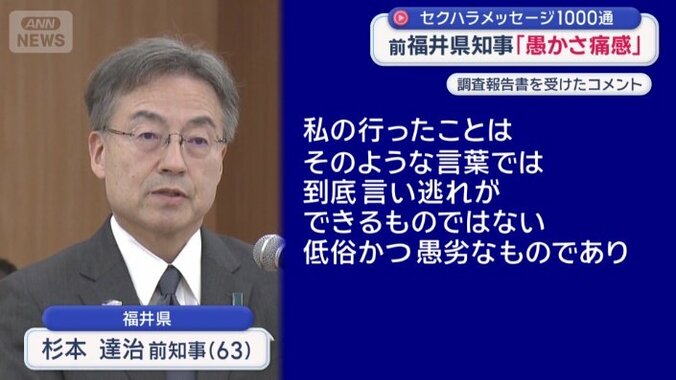 杉本前知事がコメントを発表