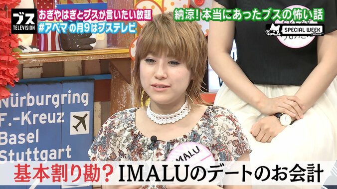 IMALU、恋人とは基本「割り勘」　年上男性に多めに出すことも 1枚目