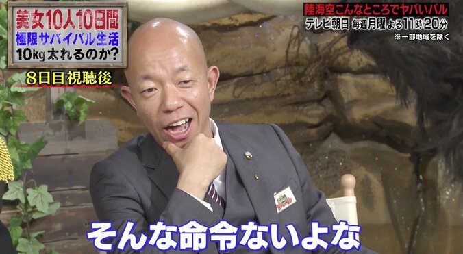 バイきんぐ・小峠、美女10人に裏切り行為？「申し訳ないなって…」 1枚目