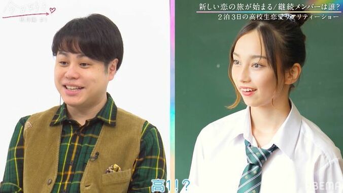 「高校1年生！？」大人っぽすぎる高1女子にスタジオメンバーが驚き『今日好き』秋月編女子メンバー紹介 1枚目