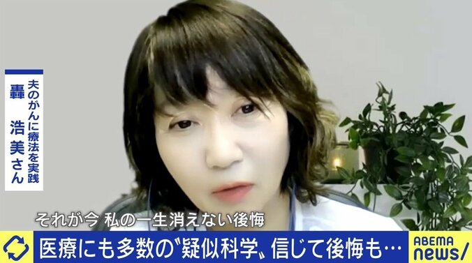 不妊治療中に「引き寄せの法則」に出会い…スピリチュアルや疑似科学にハマってしまう人たちに届きづらい専門家の声 4枚目