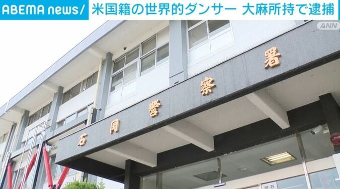 石岡警察署