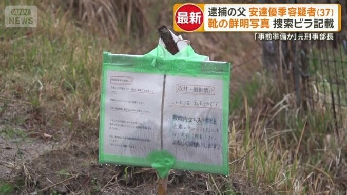自宅の敷地の入り口に貼り紙