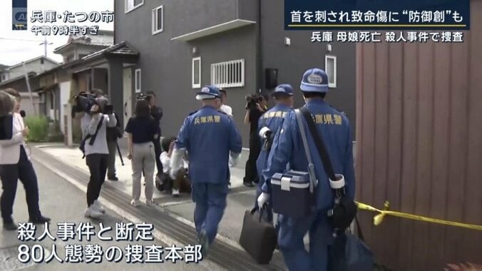 80人態勢の捜査本部