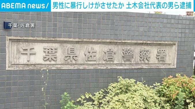 千葉県佐倉警察署