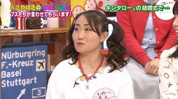 矢作、キンタロー。の結婚に辛辣意見 「ブスでも式挙げられるんだね」 1枚目