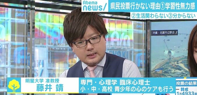 沖縄県民投票「投票せず」55万人にみえる3つの“民意” 6枚目