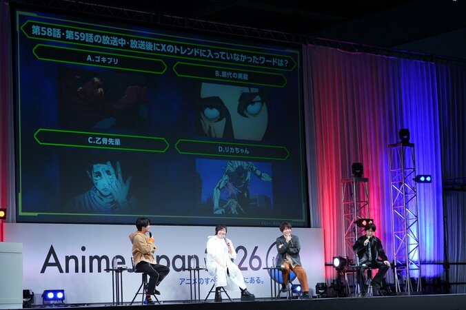 『呪術廻戦』AnimeJapan2026オフィシャルスチール4