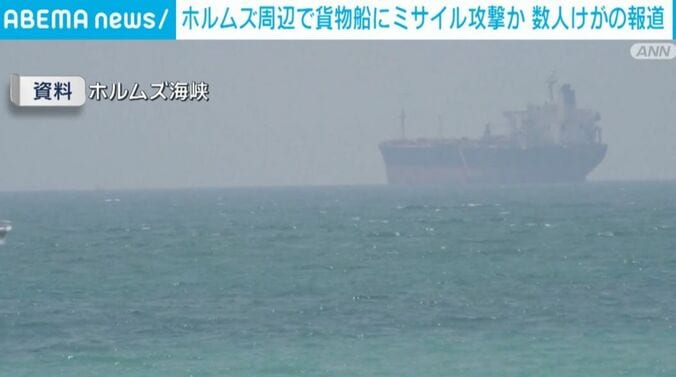 ホルムズ海峡