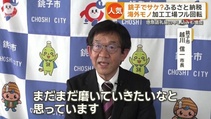 銚子の魚へと関心を広げるきっかけに