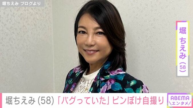 【写真・画像】「酷いモンだな笑」堀ちえみ（58）、お出掛けコーデの自撮りショットに反響「似合ってます」　1枚目