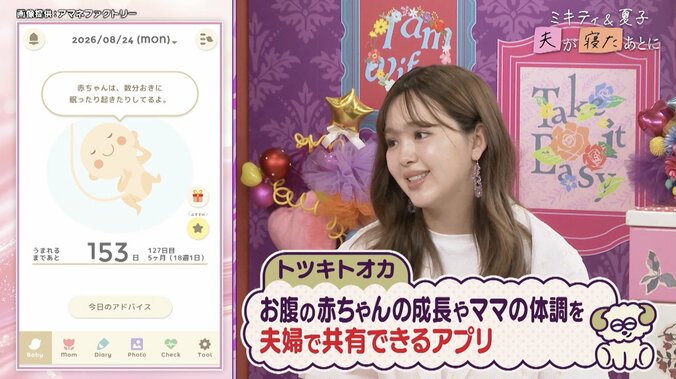 【写真・画像】藤田ニコル、娘を寝かしつける様子を初公開「ルーティンになっているので結構スムーズ」　2枚目