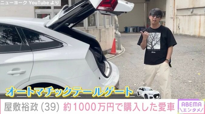 【写真・画像】ニューヨーク屋敷裕政、約1000万円で購入した愛車「アウディ Q5」を披露「オシャレ」「屋敷さんにお似合いのかっこいい車ですね」　2枚目