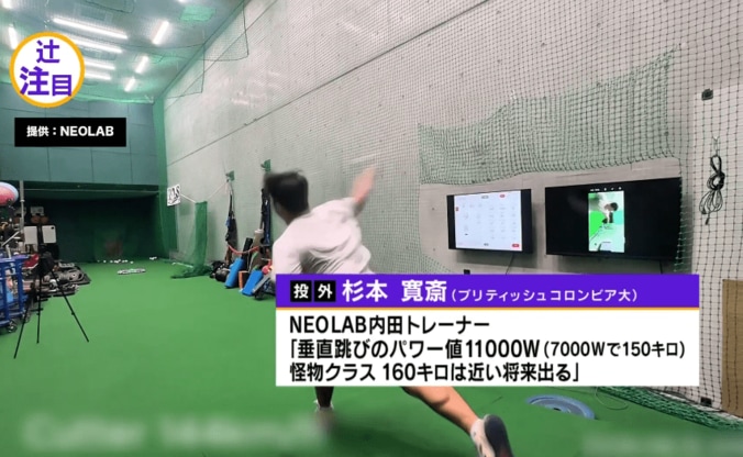 DeNAに3位指名された杉本寛斎選手