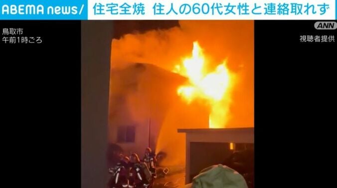 鳥取市