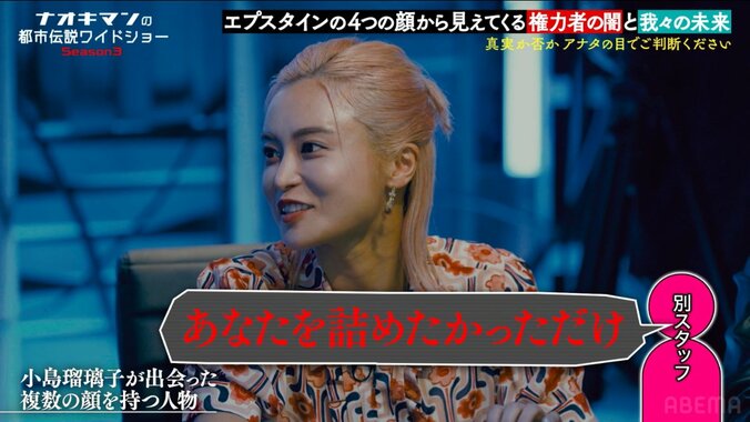 【写真・画像】小島瑠璃子、中国留学時に“スパイ疑惑”？真相を明かす「官僚になる子たちが…」　2枚目