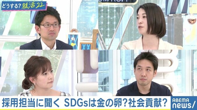 「SDGs」を意識していないと今の就活はダメ？面接でも聞く？ 企業の採用担当者に聞く（3）【JICA、野村不動産、三井物産】 #アベマ就活特番 1枚目