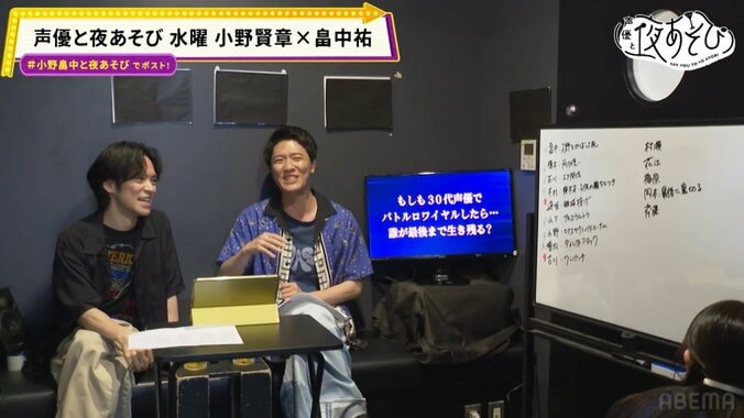 入野自由が“おにぎり”で最強に?小野賢章と畠中祐が妄想する30代声優バトロワの結末は 3枚目