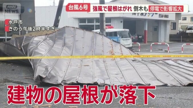 茨城県水戸市