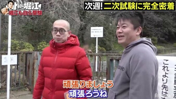 堀江貴文、ついに東大二次試験に挑戦！　3月10日に結果を生報告 2枚目