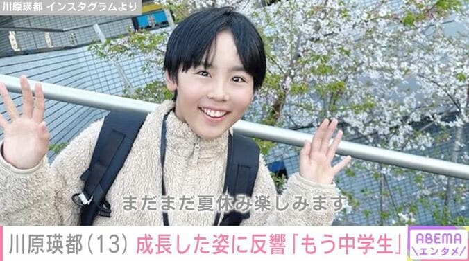 川原瑛都