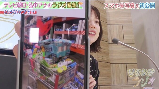 弘中綾香アナ、コストコで爆買い「結構な金額」「一生ドラッグストアに行かなくていいんじゃないかってくらい」 2枚目