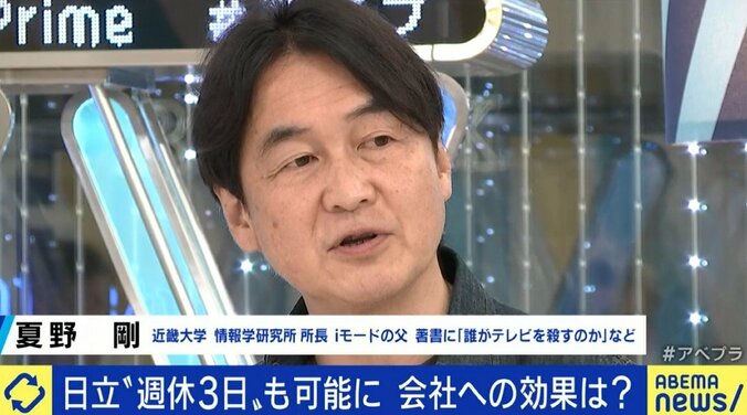 労働時間を自ら調整して“週休3日”も実現可能? 日立製作所のような勤務制度、成功のカギは“選択権”と“上司の指示・評価”だ 7枚目