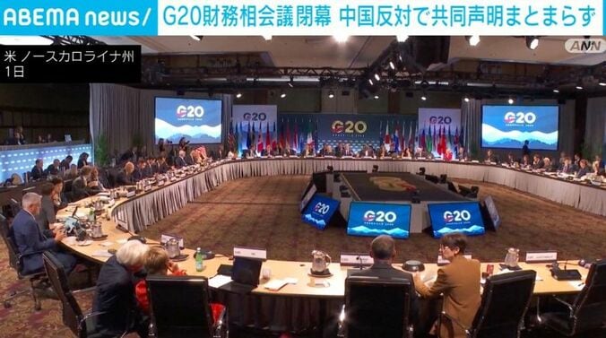 G20財務相会議
