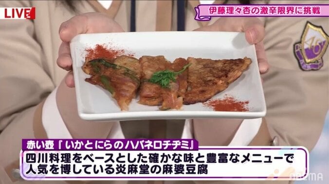 「さすが、かわいいの天才」星野みなみ、“ゆるふわおうち時間”の紹介に視聴者歓喜【乃木坂電視台 Part7】 3枚目