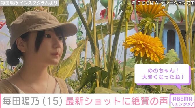 『妻、小学生になる。』石田ゆり子の“生まれ変わり”を演じた元子役・毎田暖乃（15）、最新ショットに絶賛の声「大きくなったね！」「かわいい」 4枚目