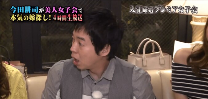 今田耕司、付き合いたい女性に告白　果たして結果は？ 2枚目