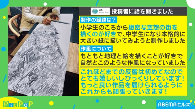 13歳の“天才画家”現る!? 緻密な街の絵に絶賛 「紛れもない努力と経験」 2枚目