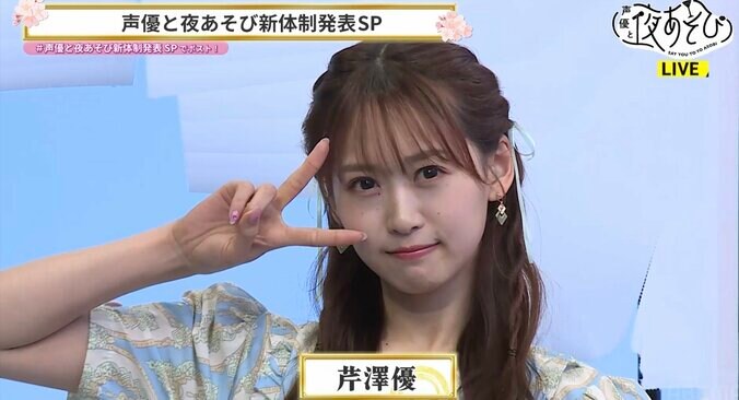 【写真・画像】『声優と夜あそび』新MCが全員生出演！新MC陣の意気込みが語られた『声優と夜あそび 新体制発表SP』 　2枚目