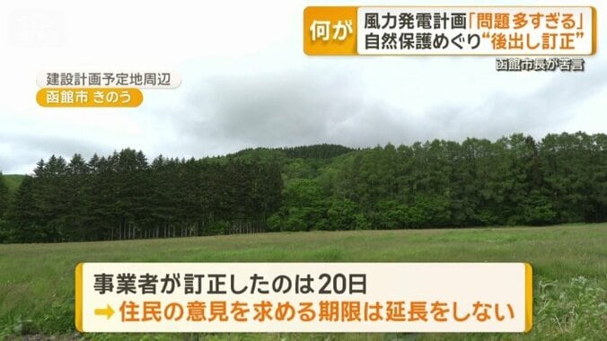 募集期限は延長せず