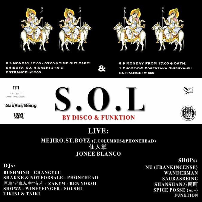 仙人掌、MEJIRO.ST.BOYZ (J.COLUMBUS & PHONEHEAD) らが出演！アーティスト、ブランド、DJの光合・S.O.L(SOULS.OF.LIVING)が2会場で開催！！ 1枚目