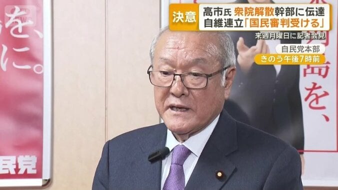自民党　鈴木俊一幹事長