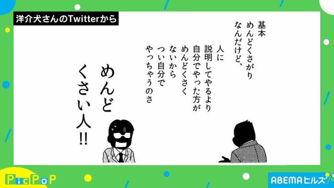 人任せが好きなのに「全部自分でやっちゃう」 矛盾した行動の理由に共感の声 投稿者「ジレンマはずっと抱えていた」 2枚目