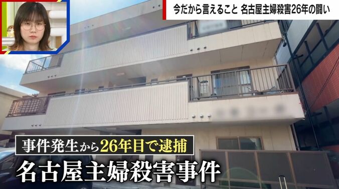 事件が起きたアパート