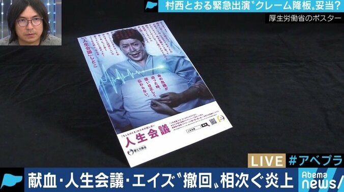 「“懲役上等”で生きてきた男でございますから屁でもありませんが、厚労省が腰砕けになったのはとても残念」イベント降板問題に村西とおる監督 5枚目