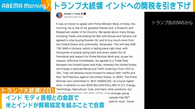 トランプ氏のSNS