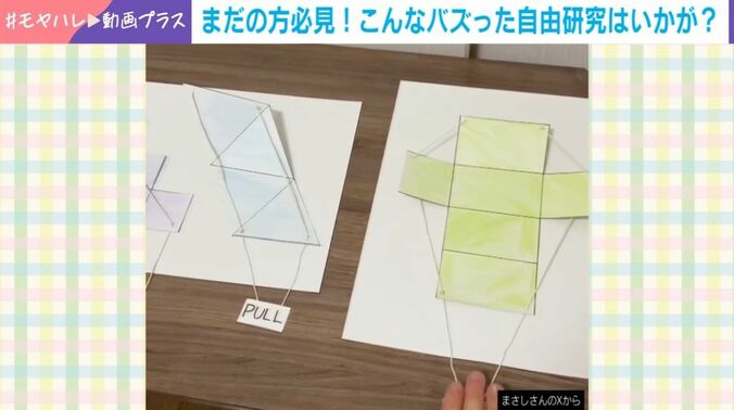 立体図形工作