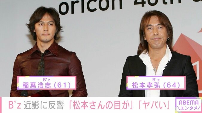 【写真・画像】6月に療養発表「B'z」松本孝弘（64）、稲葉浩志（61）との最新ショットに反響「可愛すぎてヤバい」「尊い写真ありがとうございます」　1枚目