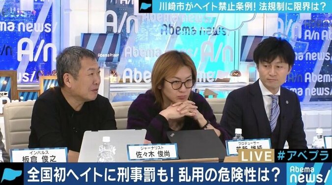 適用の対象・基準はどうあるべき?川崎市の“ヘイトスピーチ禁止条例”から見えてくる課題 4枚目