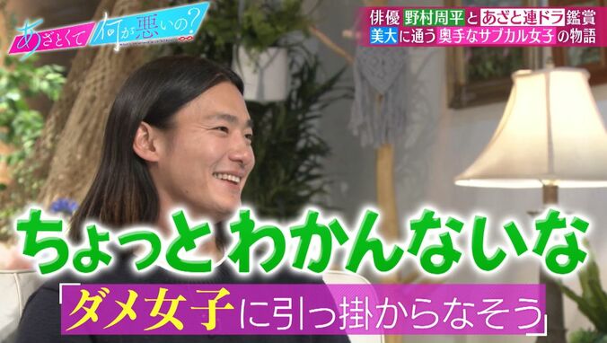 野村周平「ダメな女子は大体わかる」あえて振り回される余裕っぷりも明かし、鈴木愛理が衝撃「上級者！」 2枚目