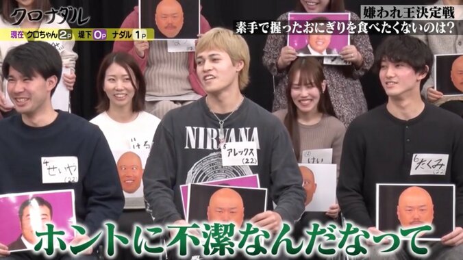 【写真・画像】クロちゃんVSナダルVS堤下「誰が握ったおにぎりを1番食べたくない？」嫌われ度をガチ調査「不潔なのはキャラだけかと思っていたけど…」　5枚目