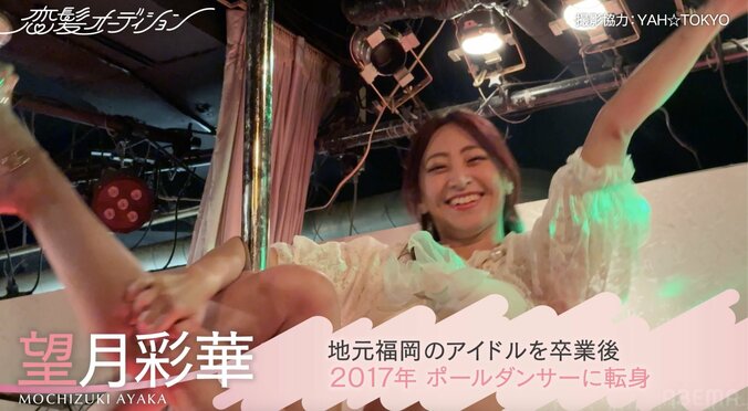 付き合ったファンが「彼氏じゃなく奴隷化していく」 元アイドルのポールダンサーが過去の恋愛明かす 5枚目