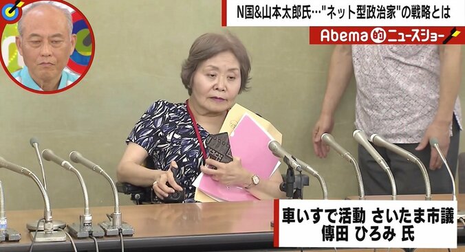 れいわ躍進、車いす市議は「議員になれた時点で立派な役割を果たした」と称賛　金子恵美氏は「問題もある」と矛盾を指摘 1枚目