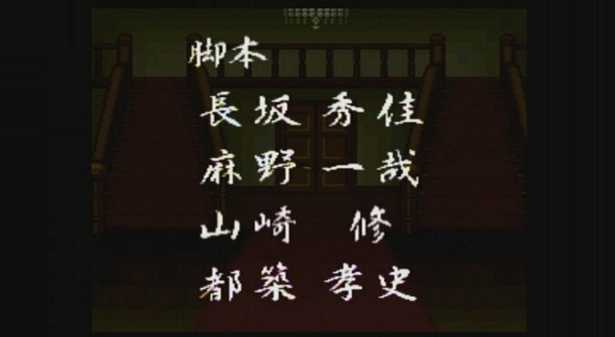 奥菜恵主演『弟切草』原作ゲーム！選択肢で自由に物語を展開し、映画とは異なる結末を 14枚目
